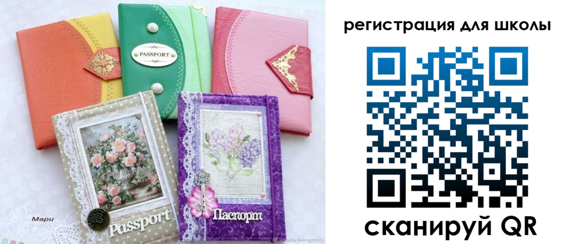 регистрация в Волжском