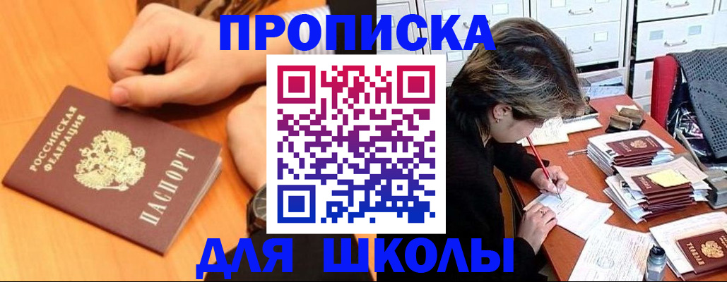 временная регистрация для всех в Волжском