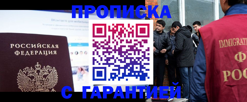 временная регистрация адрес в Волжском