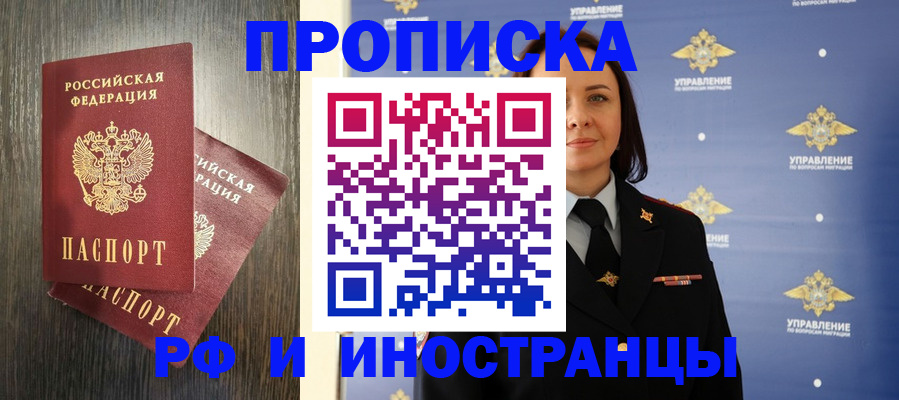 пропишу в квартире в Волжском