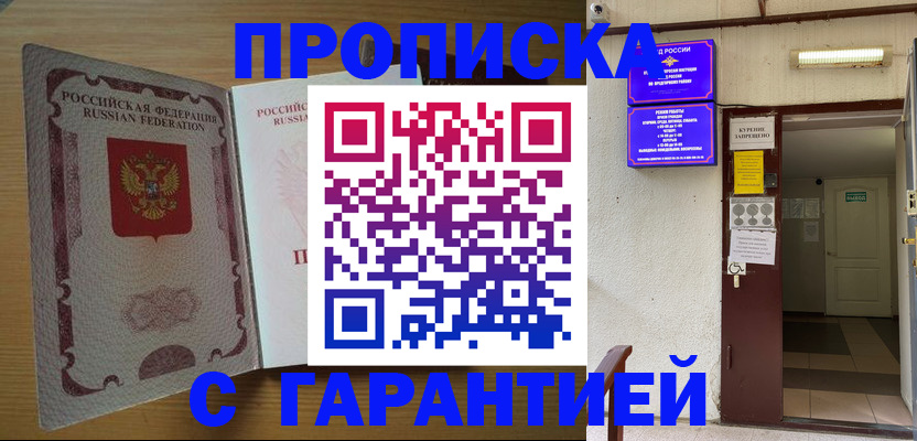 прописка иностранных граждан в Волжском